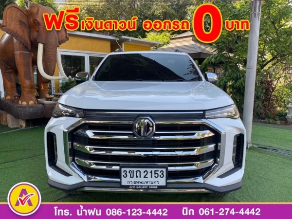 MG EXTENDER 4 ประตู 2.0 GRAND X i-Smart ปี 2022